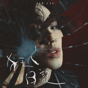 花臂凉太9周年完整视频免费
