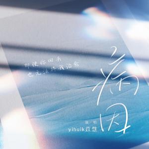 花臂凉太9周年完整视频免费
